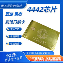 定制4442芯片 金属门禁卡 酒店房卡 医疗卡 金属高档加盟会员卡