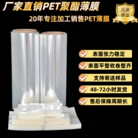 聚酯薄膜;PET塑料片;离型膜