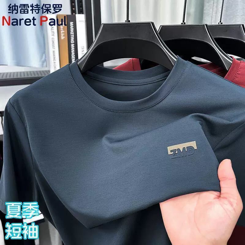 保罗夏季新款桑蚕丝短袖T恤男圆领冰丝打底衫中青年半袖真丝t恤