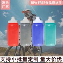 车队版自行车水壶公路山地车骑行水杯运动跑步水瓶550ML跨境热卖