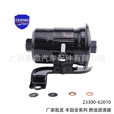 23300-62010 23300-75040 подходит для топливного фильтра серии Toyota красная рубашка Sequoia