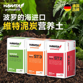 包邮进口纯泥炭土种花种菜通用土家庭种植营养土整包德国维特泥炭