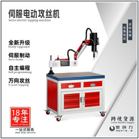 伺服触屏高配智能电动攻丝机自动加油和吹气万向装置 源头厂家