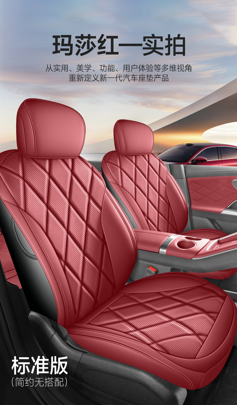 Suitable for Chery Fengyun A9L Seat Cover Fully Surrounded Breathable Seat Cover Fengyun A9L Special Car Seat Cushion for All Seasons