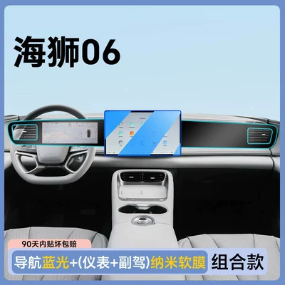 interior accessories, DMI, Car paint protective film - seal-06-navigation-156-blue-light-eye-protection-tempered-glass-screen-protector-dashboard-passenger-seat-nano-film-other