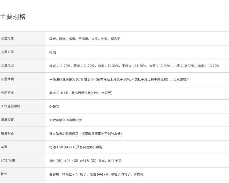 日本ktee 水分计 稻麦水分测定仪 Leista f2 小川工业设备原装