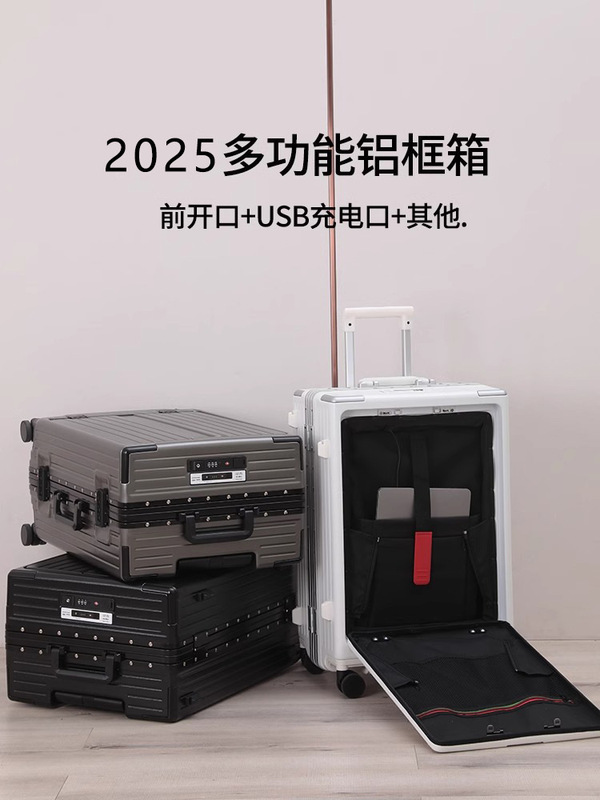 トロリーケース、機内持ち込み用スーツケース、20inchアルミフレーム旅行用スーツケース、パスワードロック付きスーツケース、クロスボーダー前開きスーツケース、印刷、卸売、カスタム|undefined