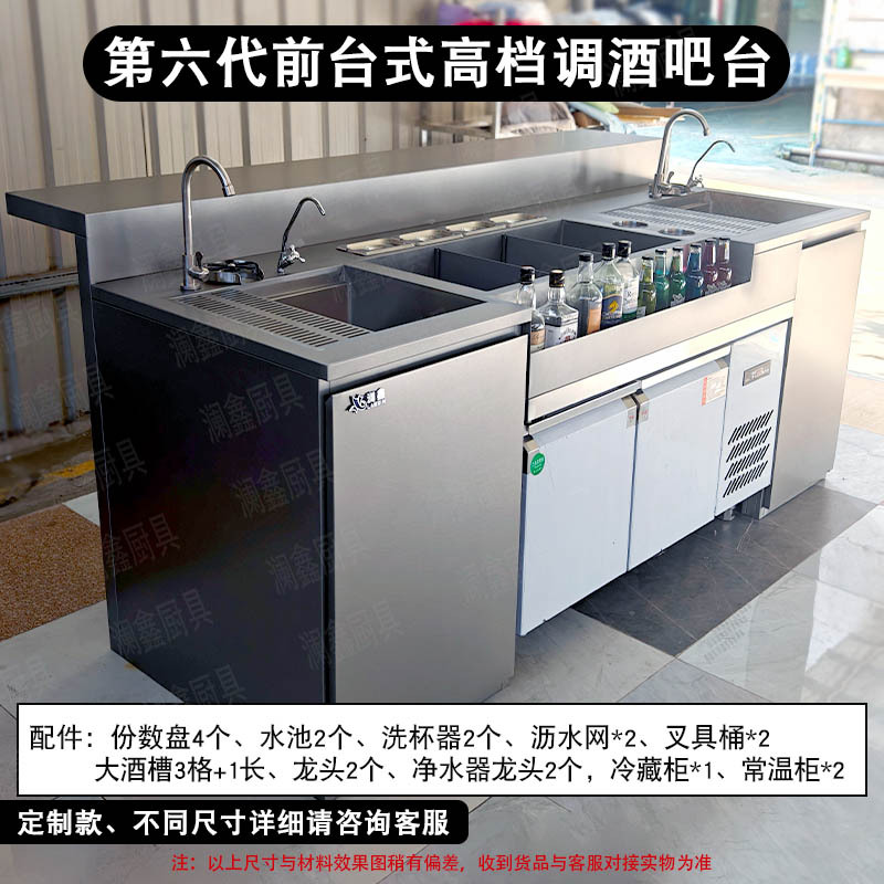 Барная стойка с охлаждением из нержавеющей стали Lan Xin