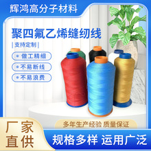 ��ɫ�F�����p�x���͸ߜ������|��ĥ��UVPTFE���ķ���ϩ�p�x��