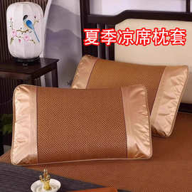 【爆款】夏凉夏季凉席枕套成人枕席藤席枕头套枕芯套凉枕套单人