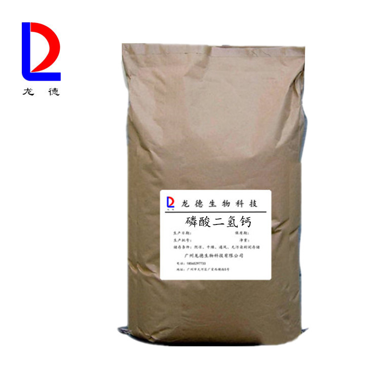 现货供应磷酸二氢钙 食品级磷酸二氢钙