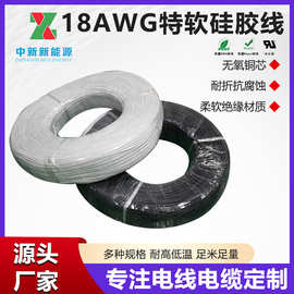 烘箱/烤箱内部加热管连接线 18AWG0.75mm 防火环保硅胶线耐高温