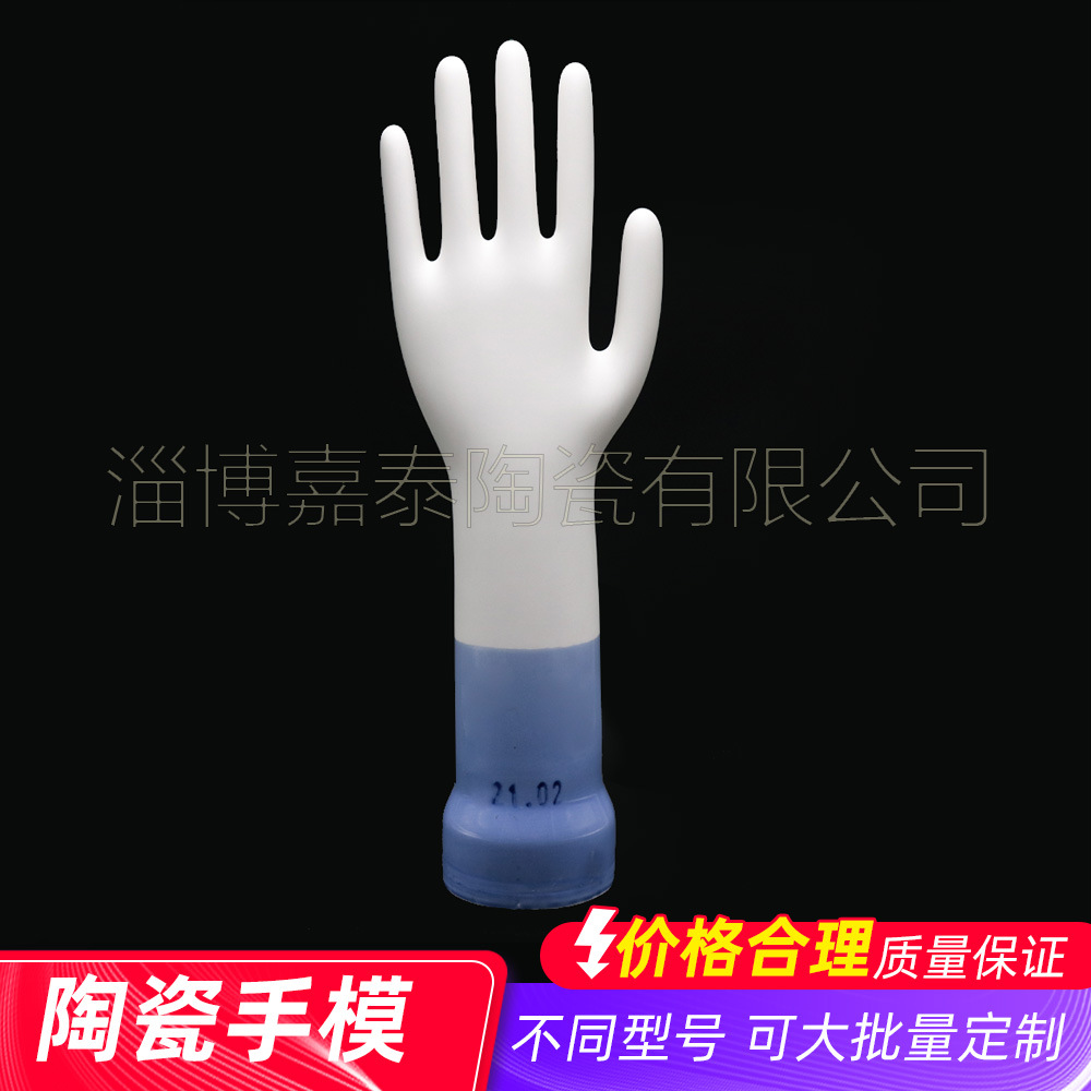 XL号PVC陶瓷手模 乳胶手套陶瓷模具 定做工业用一次性PVC手套模具