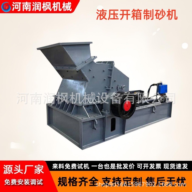 大口径反击式破碎机 移动液压开箱碎石机 矿用石灰石花岗岩制砂机