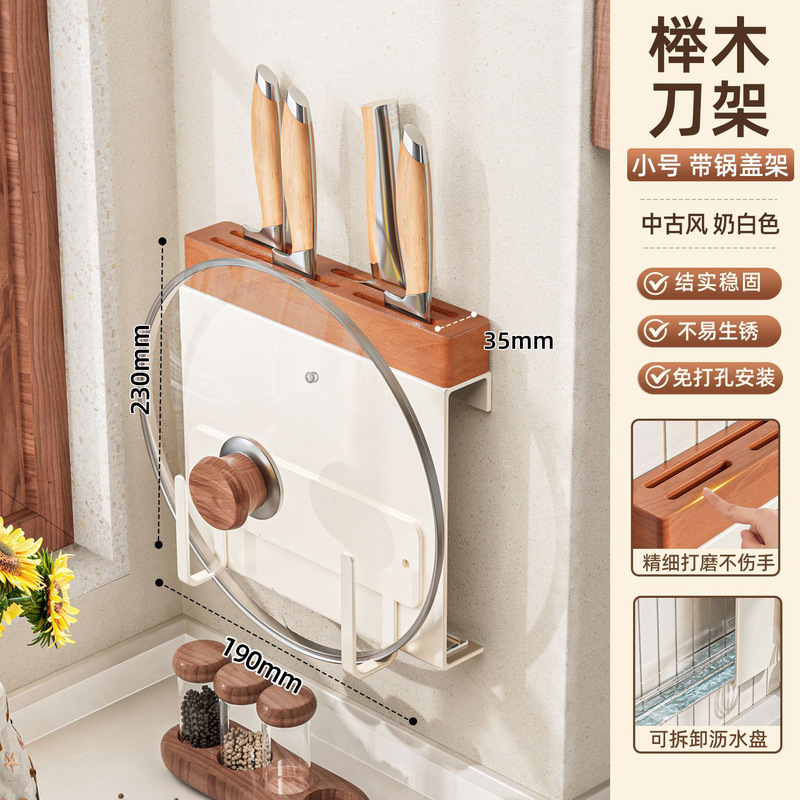刃物ラック壁掛け式キッチン高颜値マグネット吸い包丁ラック箸籠置き刃物一体収納ラック刃物ホルダー|undefined