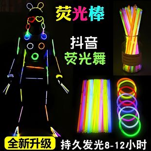 New Glow Stick Luminous Children's Toy Color Stick Party DIY Light Stick Colorful with Luminous Cool Bracelet