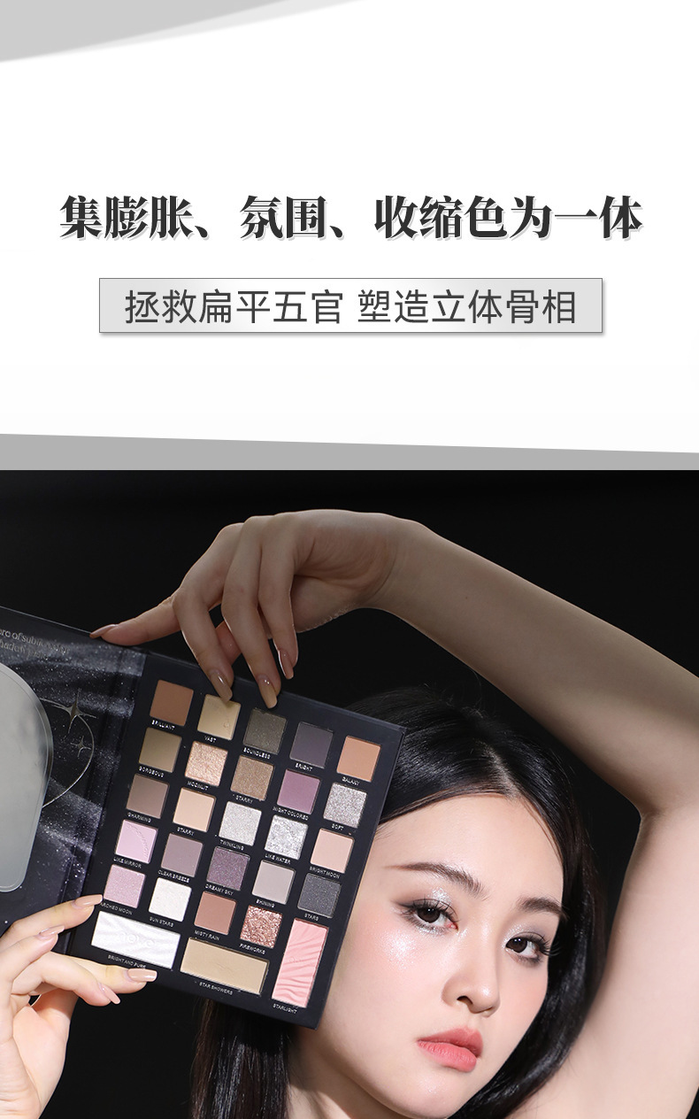NOVO's new 27-color makeup palette features low saturation, pearlescent, matte, and high-gloss contour blush and eyeshadow. One palette is multi-functional and costs 5880 undefined