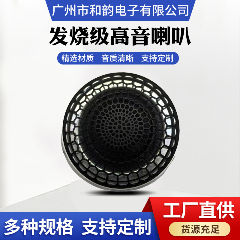 HY-T25B car tweeter high power silver dome tweeter car tweeter wholesale