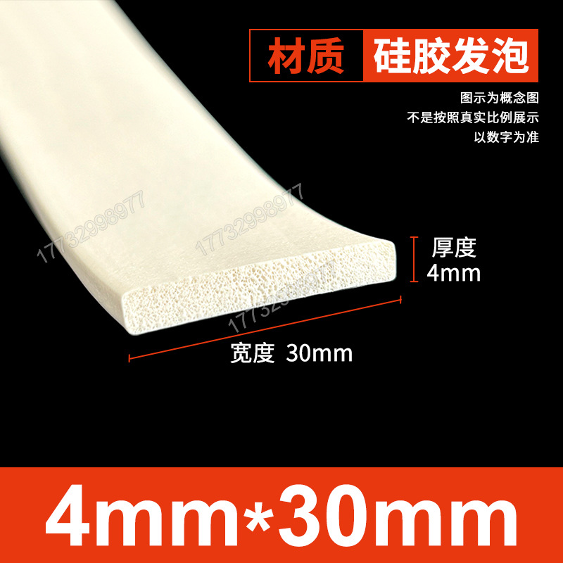 Tanque de espuma de silicona Tanque de esponja de goma de silicona suave resistente a altas temperaturas Horno mecánico Placa de espuma del horno Tanque cuadrado Tanque plano
