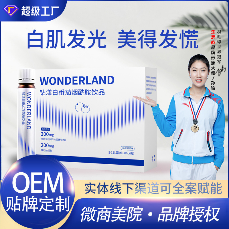 I white tomato collagen tripeptide nicotinamide drink pqq bright…
