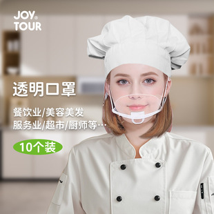 JOYTOUR transparent masks (10 individual)