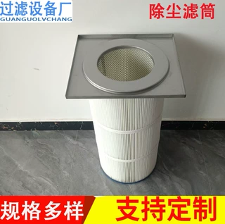 方形卡盘方盖法兰盘喷涂褶式聚酯粉尘折叠滤芯除尘滤筒