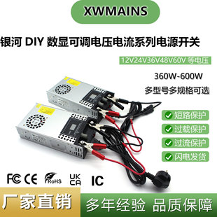Ac110/220V to Dc12V24V36V48V60V Adjustable Voltage and Current 360W480W600W Driver