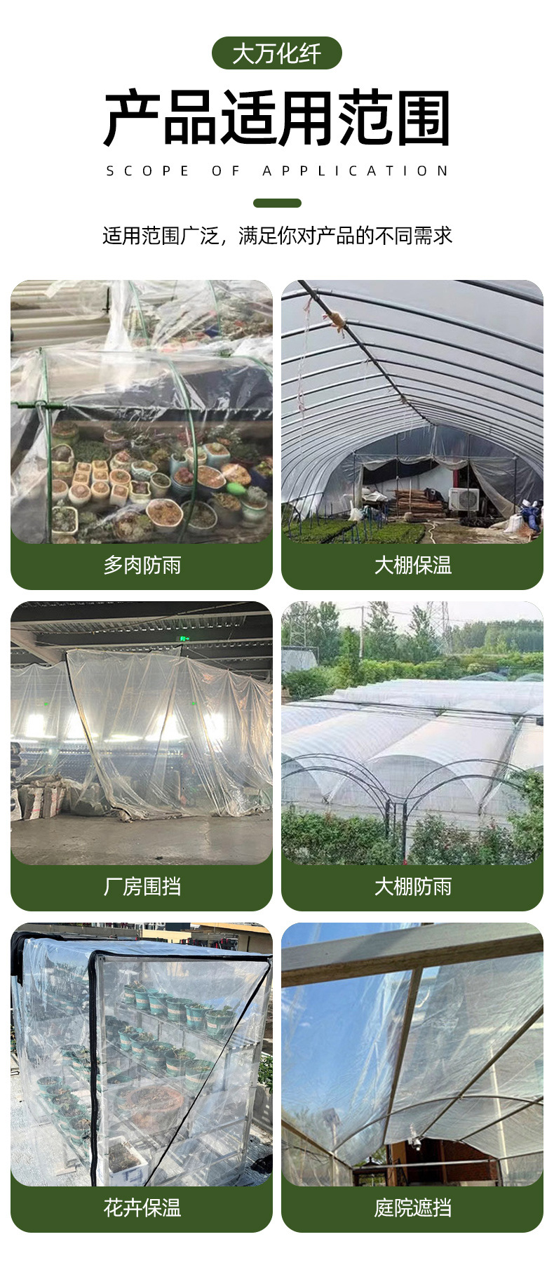 透明防雨布详情_09