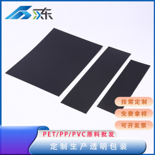 Source Manufacturer Pp Sheet Black Frosted Luggage Trolley Case Lining Storage Rack Shelf Shielding Board Plastic Board