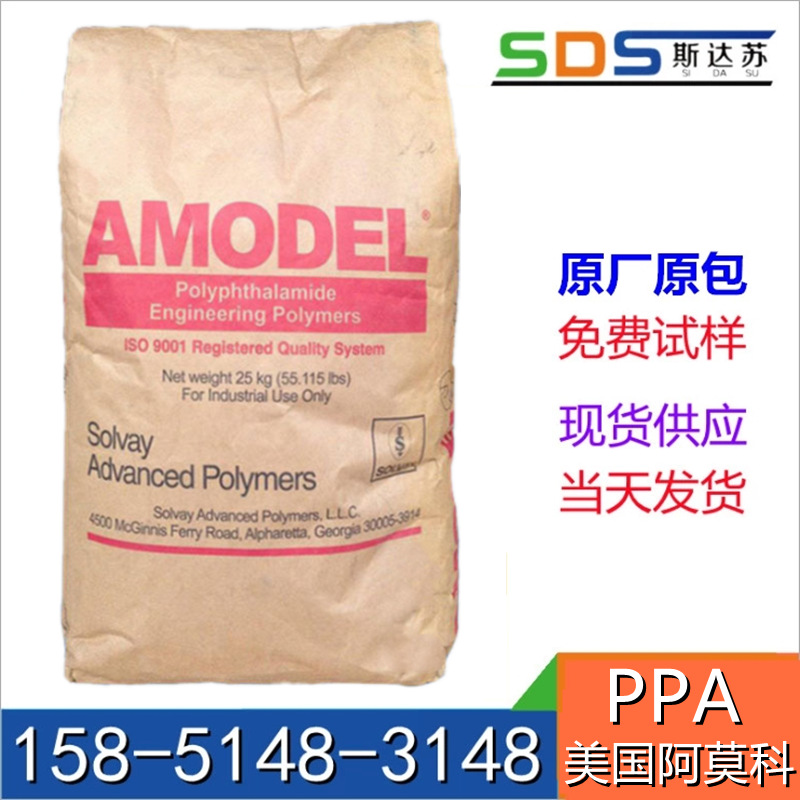 代理 黑色加纤33%PPA 美国阿莫科 AS-4133L-BK324耐高温300°以上