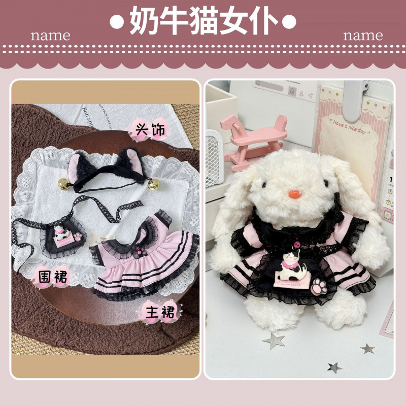 Cow cat maid (cat ears + apron + main skirt)
