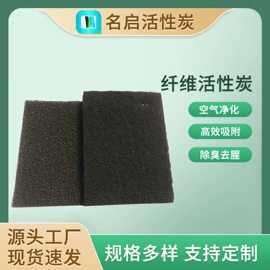 活性炭;纤维吸附剂