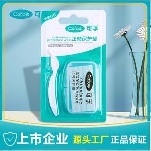 Corfu Braces Orthodontic Protective Wax Brackets to Correct Teeth Special Disposable Oral Mucosa Anti-Wear Mouth Edible Wax