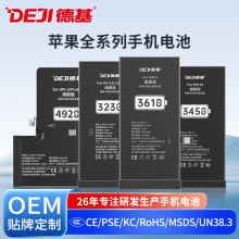 贴牌定制苹果手机电池适用于iphone7/8/X/XR/11/12/13/14/15电池
