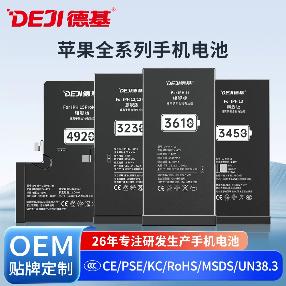 贴牌定制苹果手机电池适用于iphone7/8/X/XR/11/12/13/14/15电池