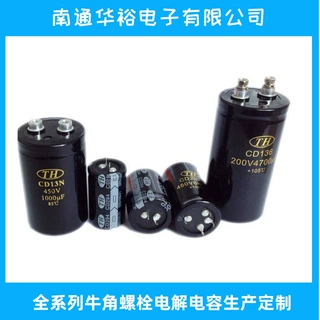 【老牌电容厂家】63v10000uF铝电解电容器高质量长寿命
