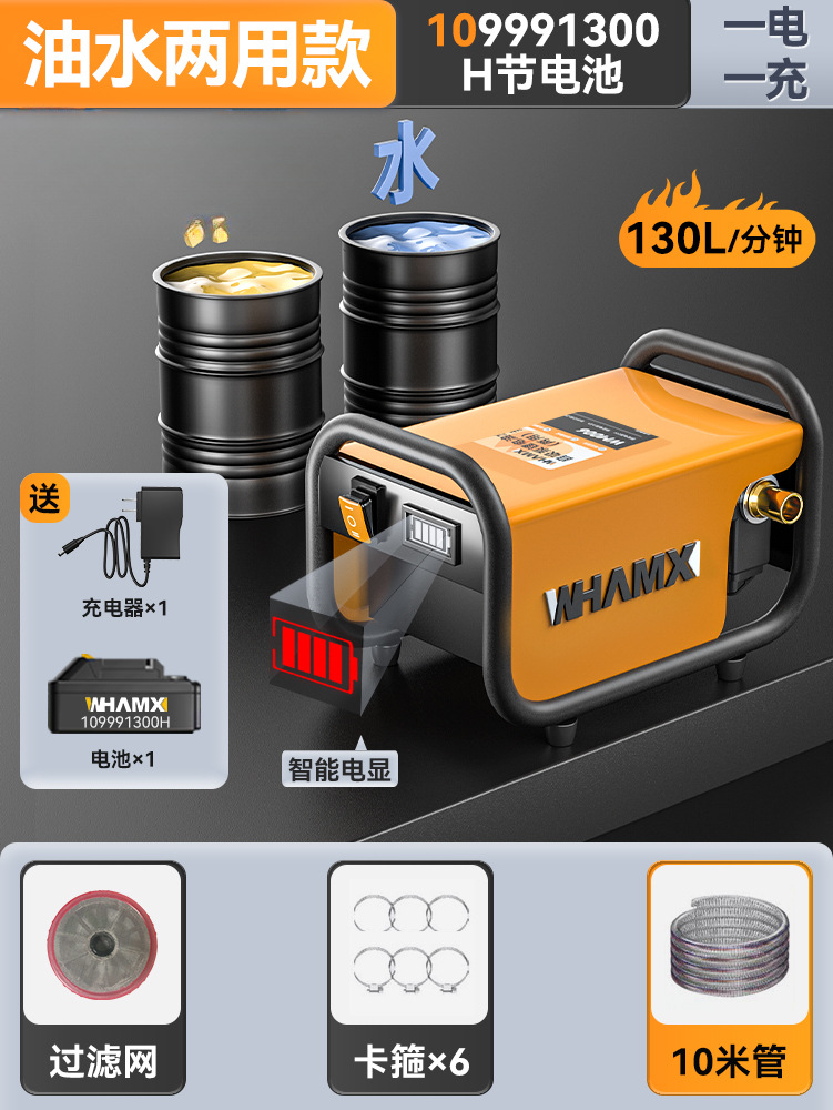 bomba de bombeo eléctrica bomba de reabastecimiento eléctrica de litio inalámbrica bomba de bombeo de agua bomba de autoaspiración bomba diesel portátil bomba de reabastecimiento bomba de aceite