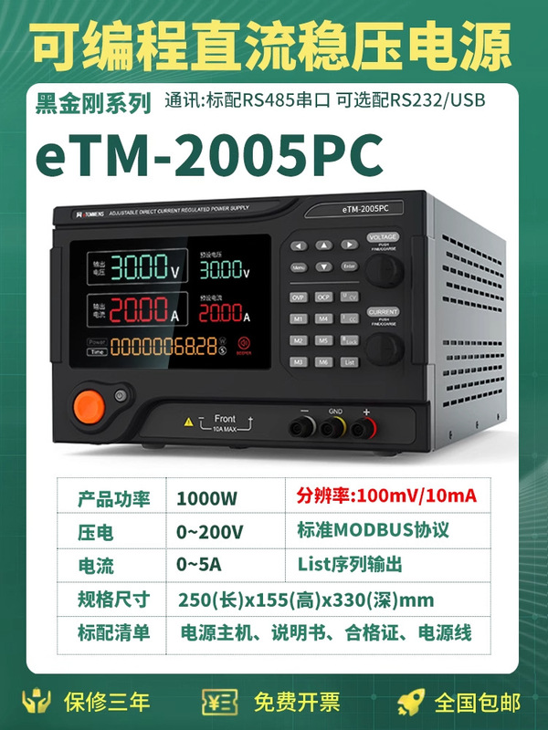 同门直流稳压电源大功率实验老化恒流源30V60V150V可编程电源可调|undefined