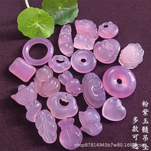 粉紫玉髓吊坠平安扣招财猫福袋云朵锁无事牌九尾狐挂件笑佛配饰