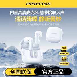 品.胜蓝牙耳机无线适用苹果小.米降噪半入耳运动立体声耳机礼品