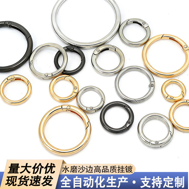 挂镀锌合金弹簧圈开口圆环钥匙扣箱包五金配件卡圈环弹簧扣饰品