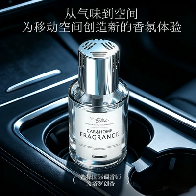 Car Perfume Aromatherapy, Freshener, Car Perfume, High-End Fragrance