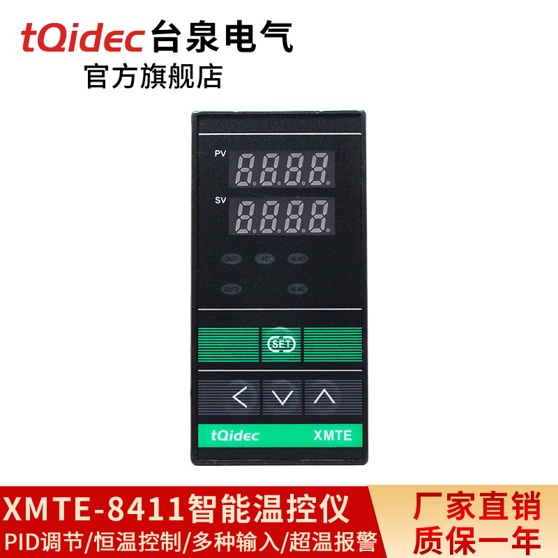 台泉电气tqidec温控器XMTE-8411多种输入PID温控表智能温控仪