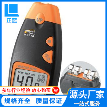 供应数字式大屏幕纸张水份测试仪水分测试仪