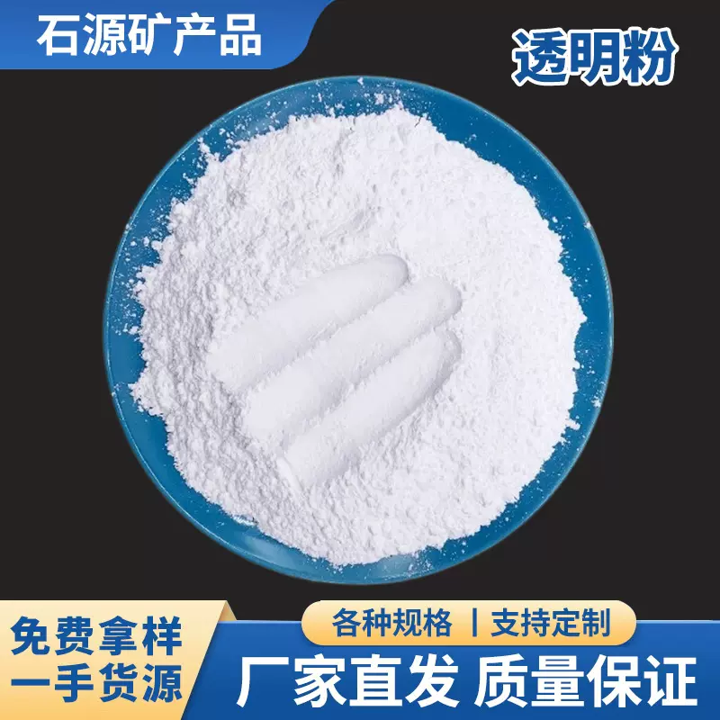 透明粉1250目塑料油墨油漆涂料橡胶添加光固化树脂工业填充透明粉