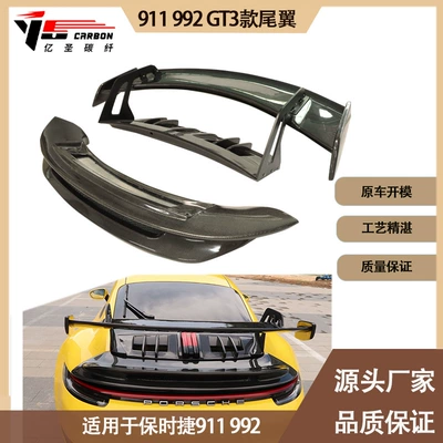 Applicable to 2019-IN Porsche 911/992 GT3 carbon fiber tail wing wing spoiler (Fixed wind wing)