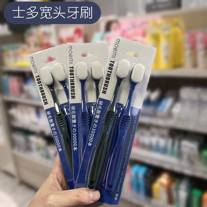 Japanese memisdo nano toothbrush soft bristle high-end toothbrush…