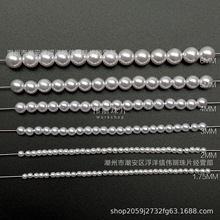 【1.75mm-6mm尿素珍珠】环保沉水珍珠不掉皮 法式刺绣珠绣diy饰品