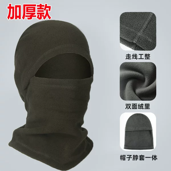 Outdoor autumn and winter cycling mask, windproof and warm integrated headgear, fleece-lined hat, warm headgear