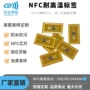 音乐柔性耐高温22mm标签